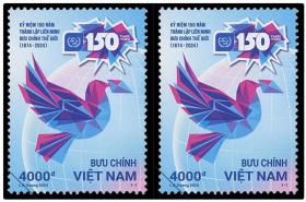 Phát hành bộ tem “Kỷ niệm 150 năm thành lập Liên minh Bưu chính thế giới”